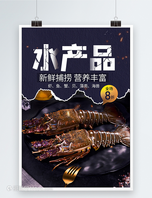 鮮動味蕾，龍蝦盛宴